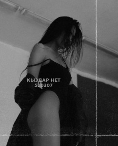Проститутка Астаны Анкета №510307 Фотография №3810864