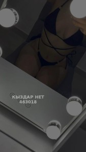 Проститутка Алматы Девушка№463018 Алёна Фотография №3825884