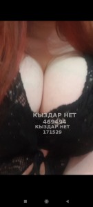 Проститутка Уральска Девушка№469494 Жанель Фотография №3895700