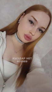 Транс Астаны Транс№405989 Кристина приват канал на продажу Фотография №3990785