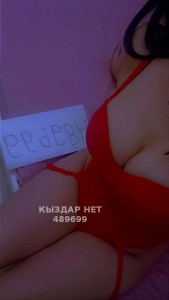 Проститутка Атырау Девушка№489699 Дэна Фотография №4001996